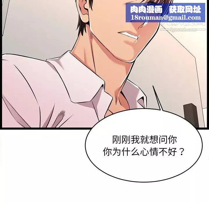 蚂蚁地狱-第9话 - 图片 62