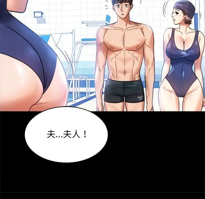 背叛的开始第3话