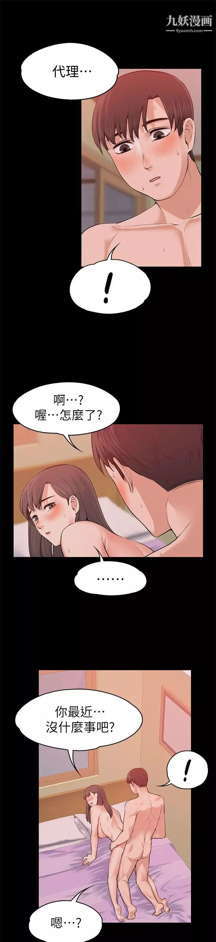 上司的妻子第18話-去我家吧!