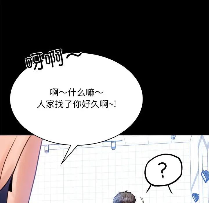背叛的开始第3話
