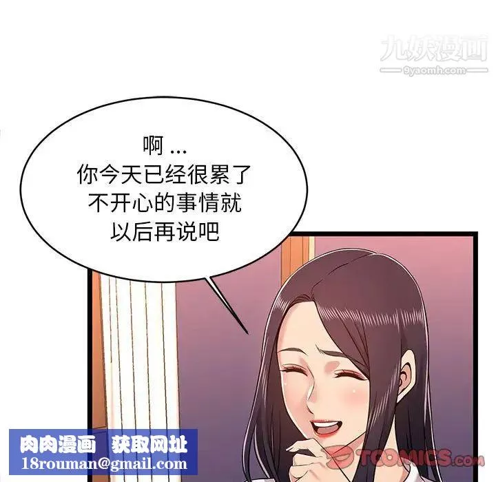 螞蟻地獄第9話