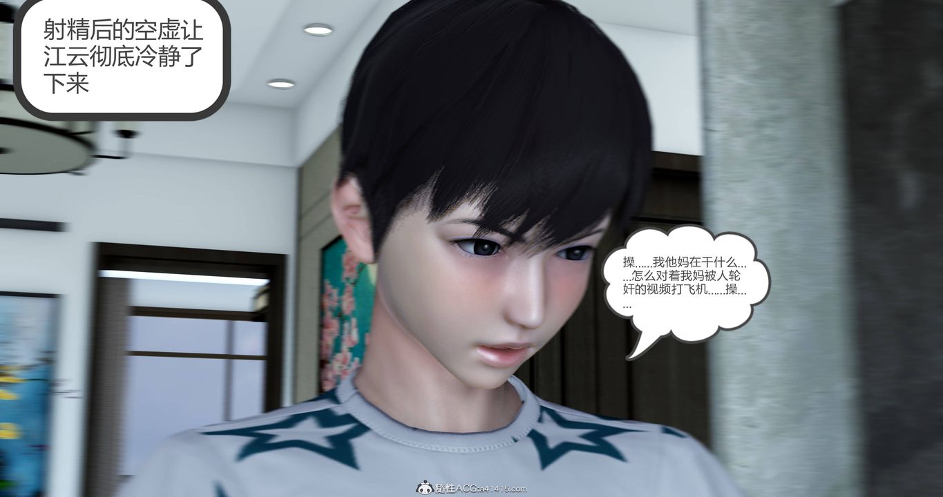 [3D]妈妈和女友是仇敌的性奴第22章【第4话】