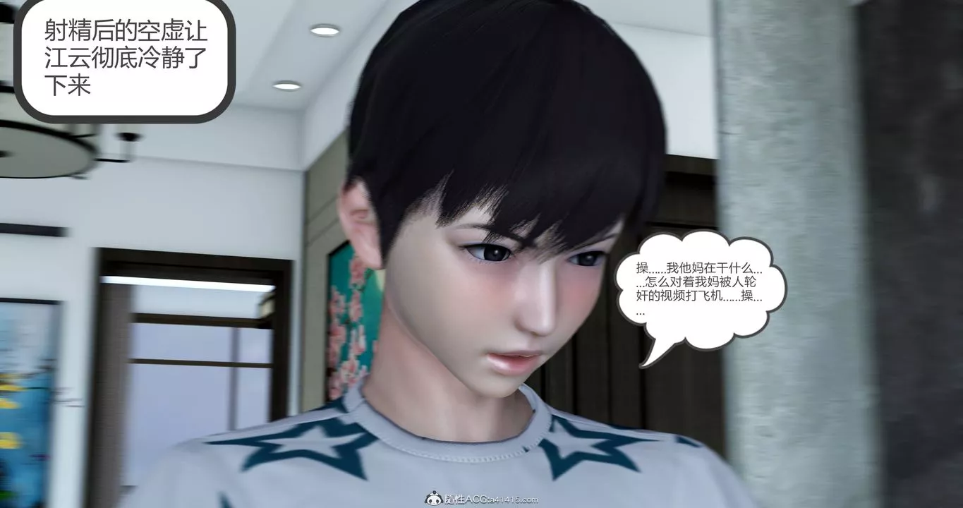 [3D]妈妈和女友是仇敌的性奴-第22章【第4话】 - 图片 55