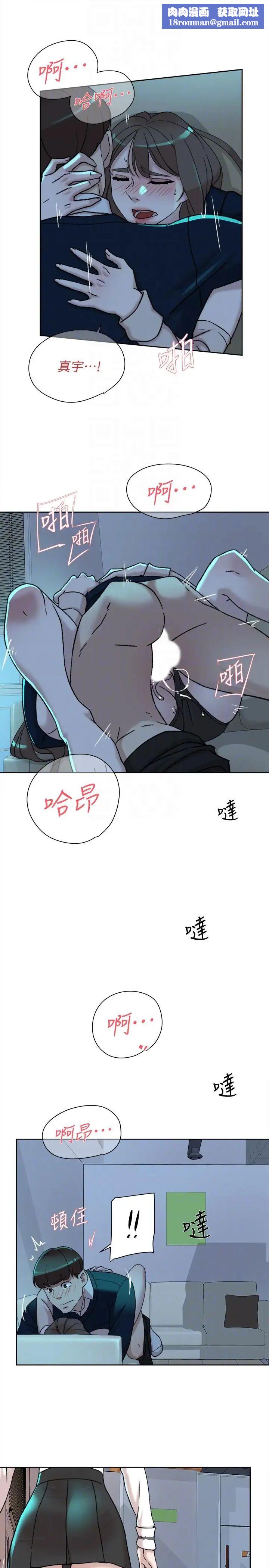 她的高跟鞋第92话-半夜的公司休息室内…