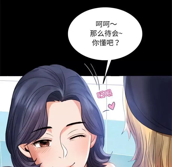 背叛的开始第3話