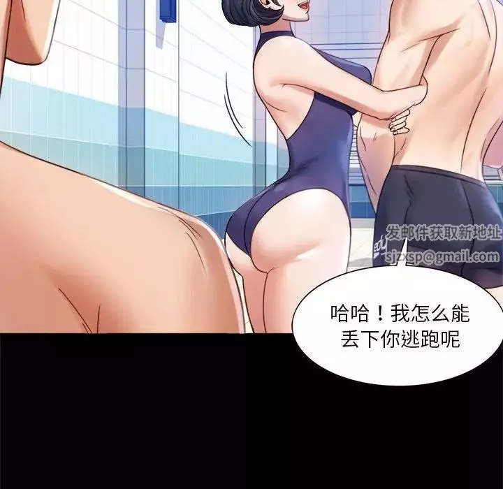 背叛的开始第3話