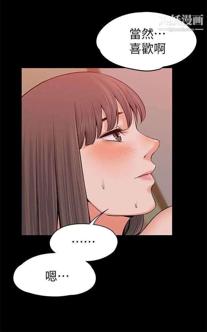 上司的妻子第18话-去我家吧!