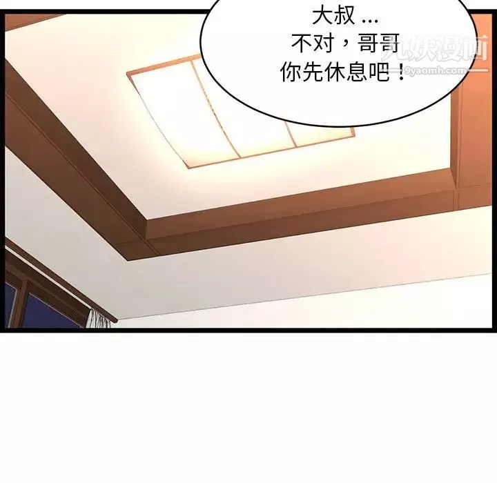蚂蚁地狱-第9话 - 图片 65