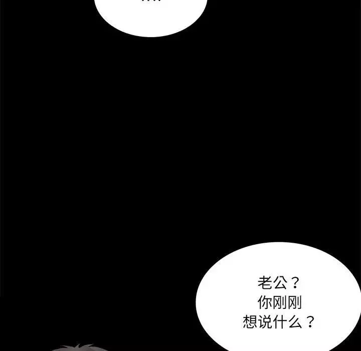 背叛的开始-第3话 - 图片 78
