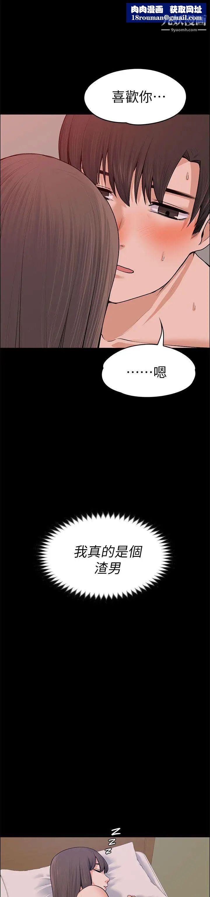 上司的妻子第18话-去我家吧!