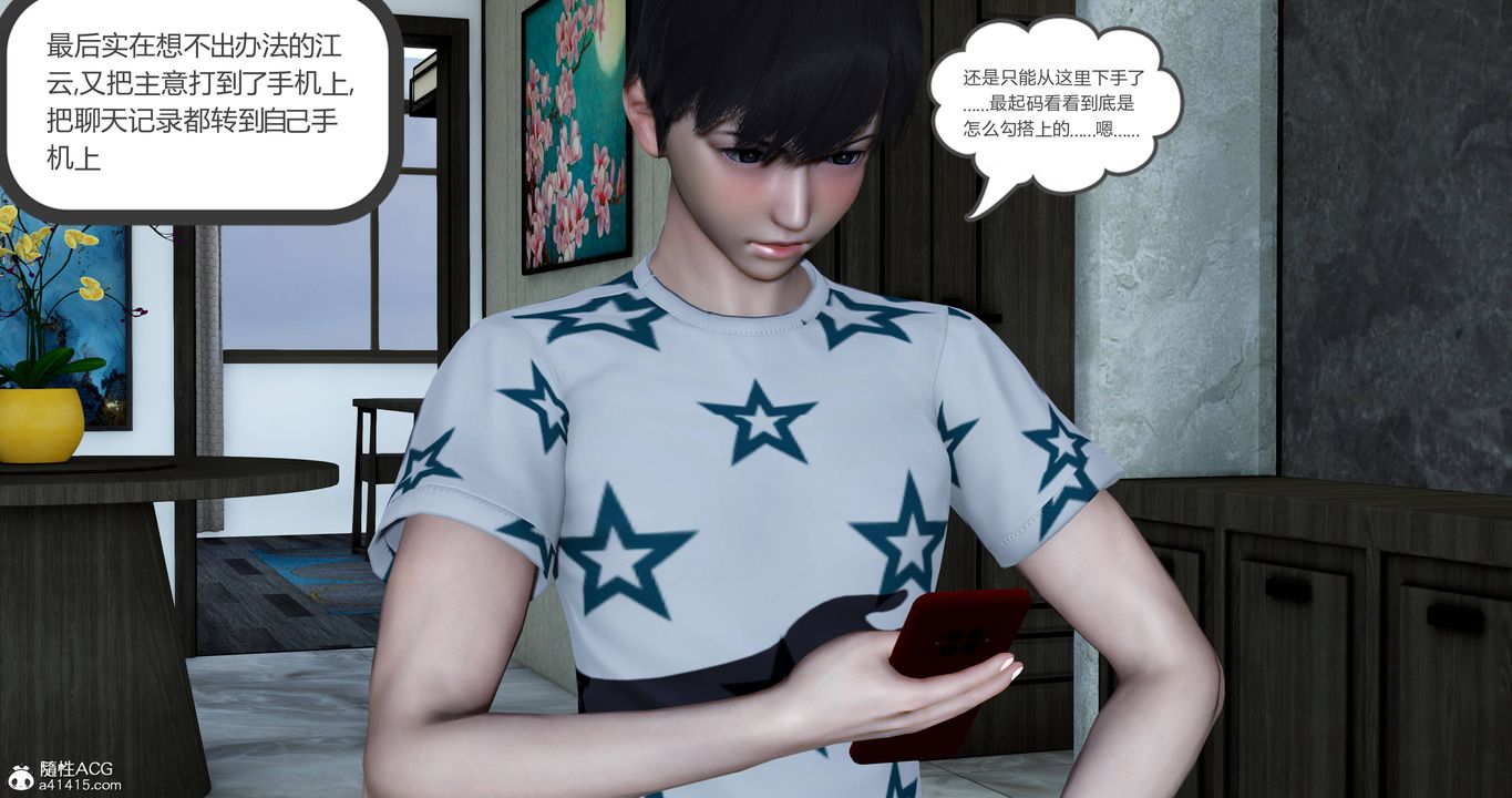 [3D]妈妈和女友是仇敌的性奴第22章【第4话】