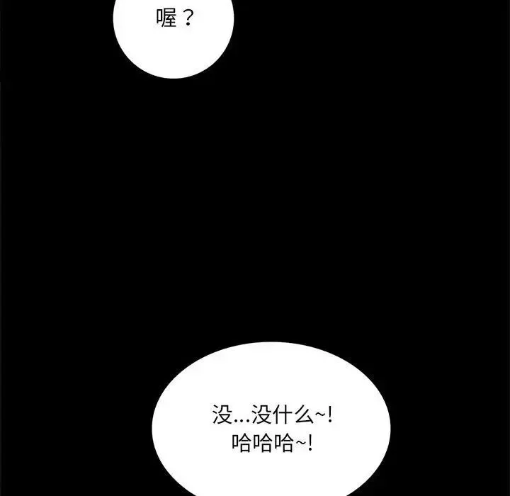 背叛的开始第3話