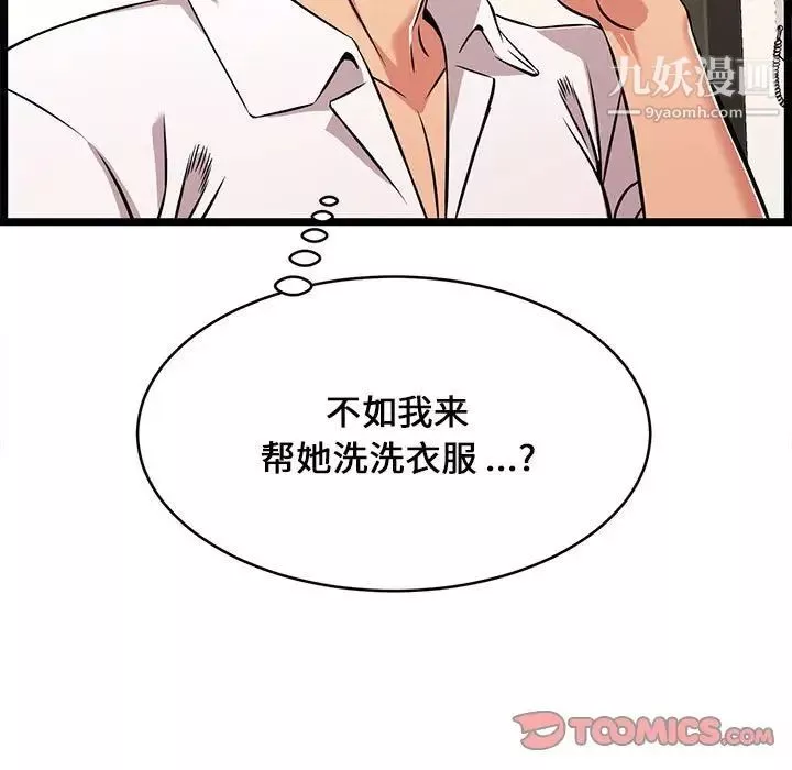 蚂蚁地狱-第9话 - 图片 69