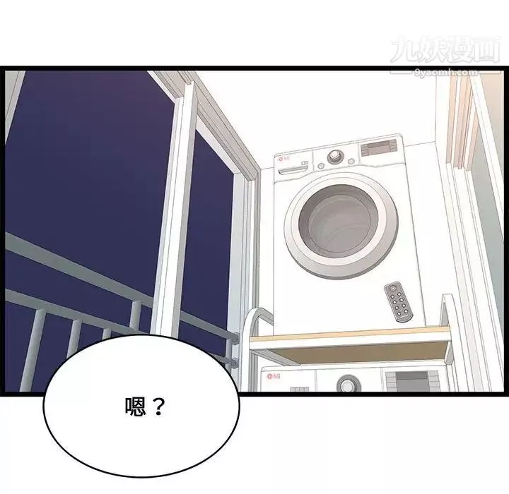 蚂蚁地狱-第9话 - 图片 70