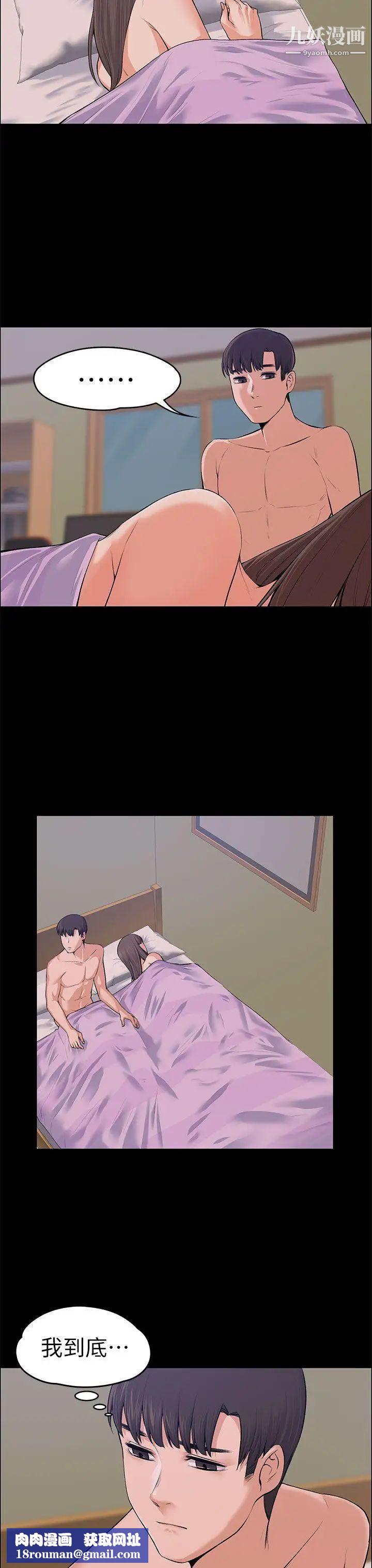 上司的妻子第18话-去我家吧!