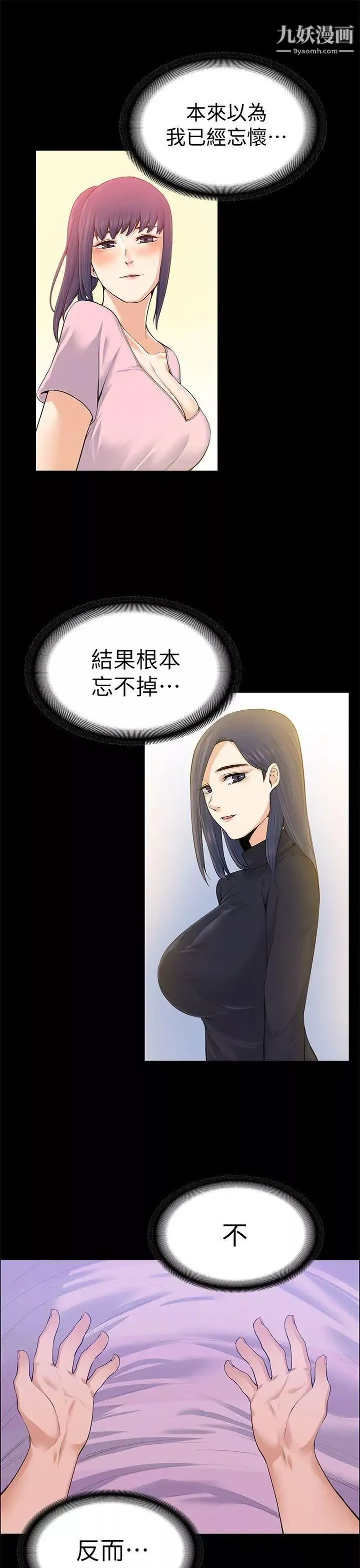 上司的妻子第18話-去我家吧!