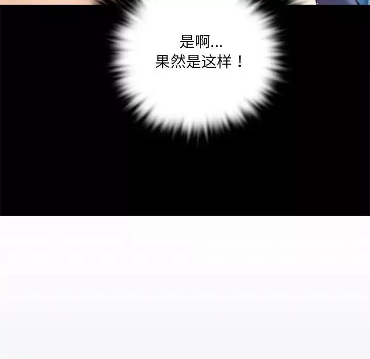 背叛的开始-第3话 - 图片 82