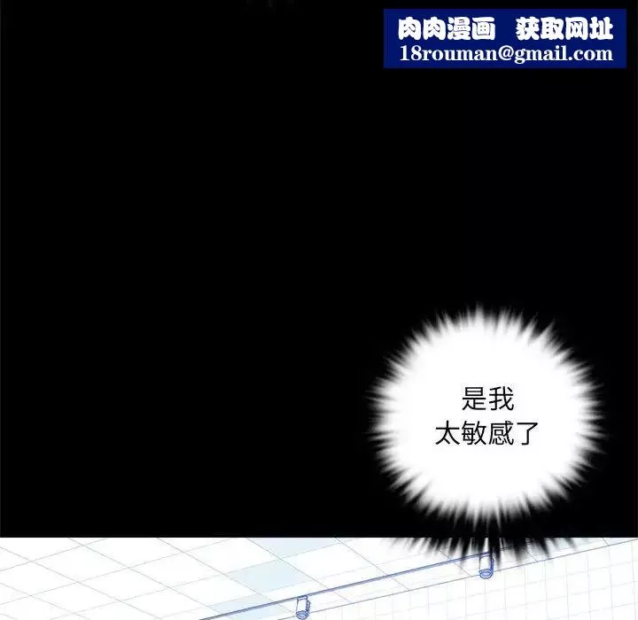 背叛的开始-第3话 - 图片 85