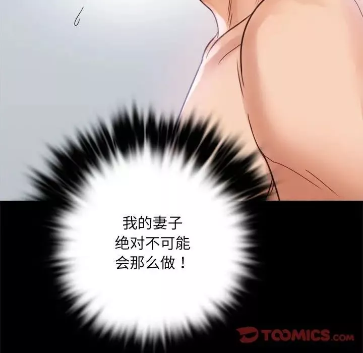 背叛的开始-第3话 - 图片 84