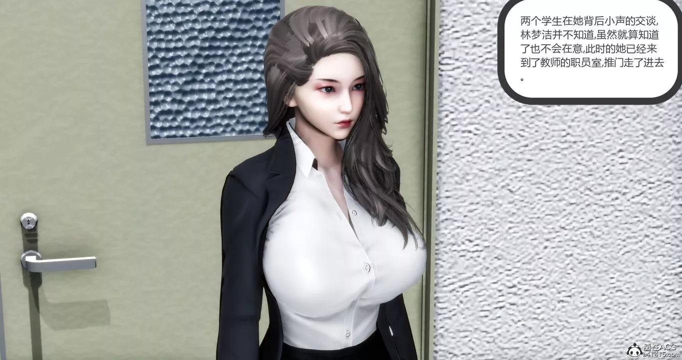 [3D]妈妈和女友是仇敌的性奴-第23章【第1话】 - 图片 7