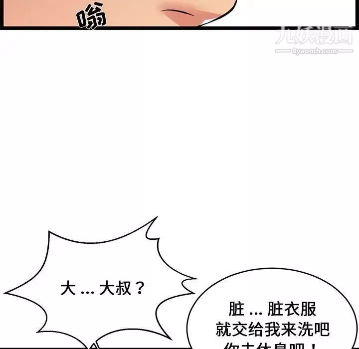 蚂蚁地狱-第9话 - 图片 77