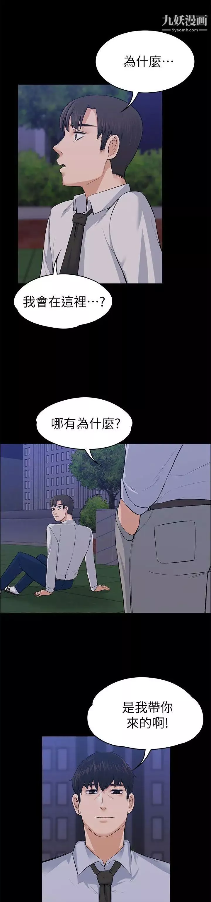 上司的妻子第18話-去我家吧!
