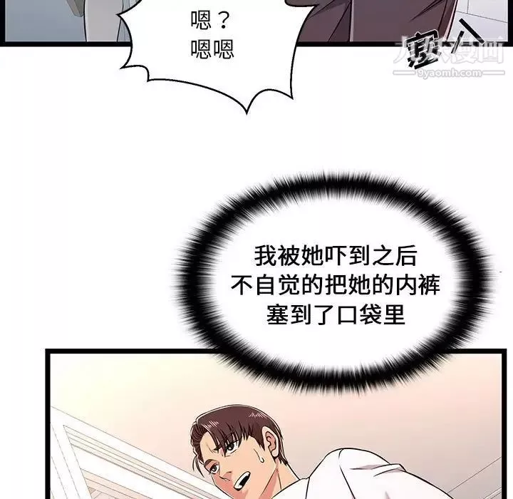 螞蟻地獄第9話