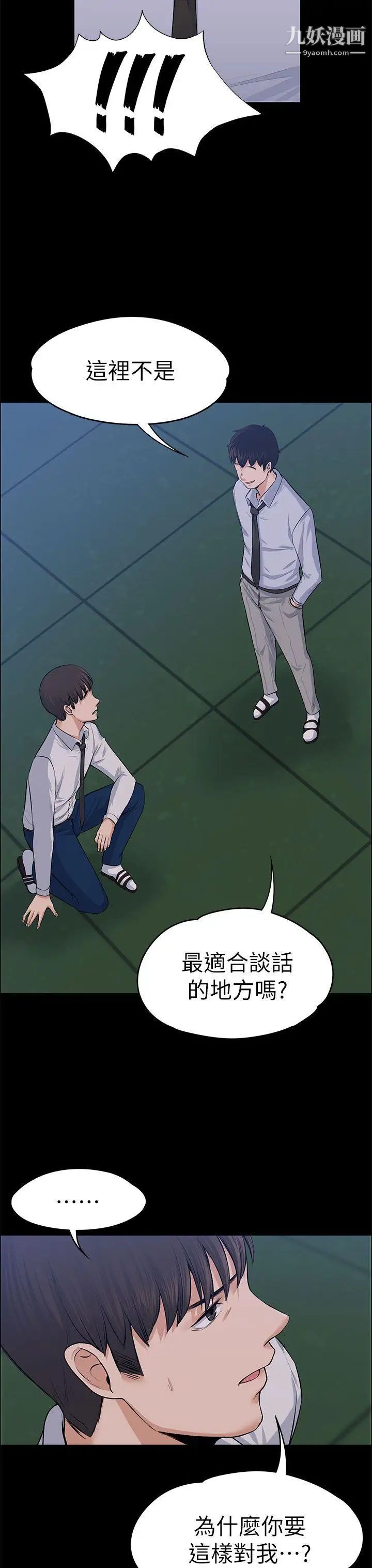 上司的妻子第18话-去我家吧!