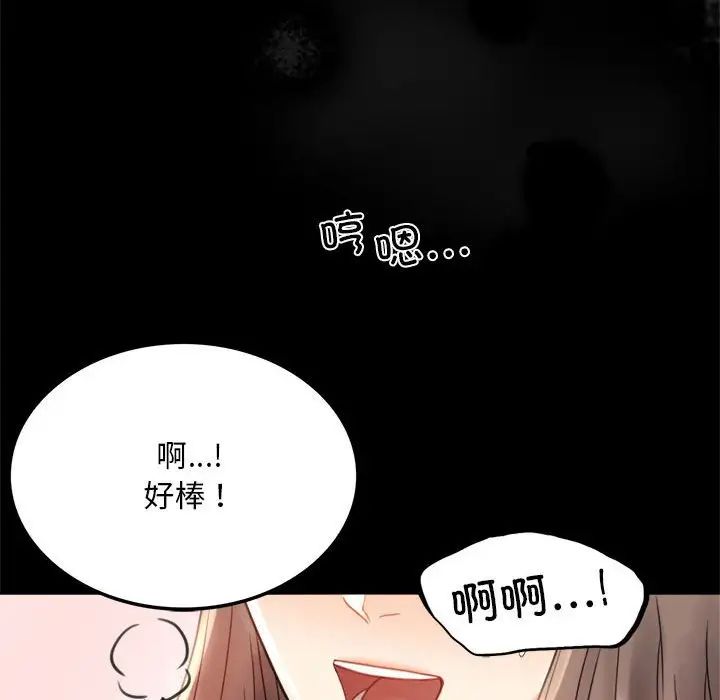 背叛的开始第3話