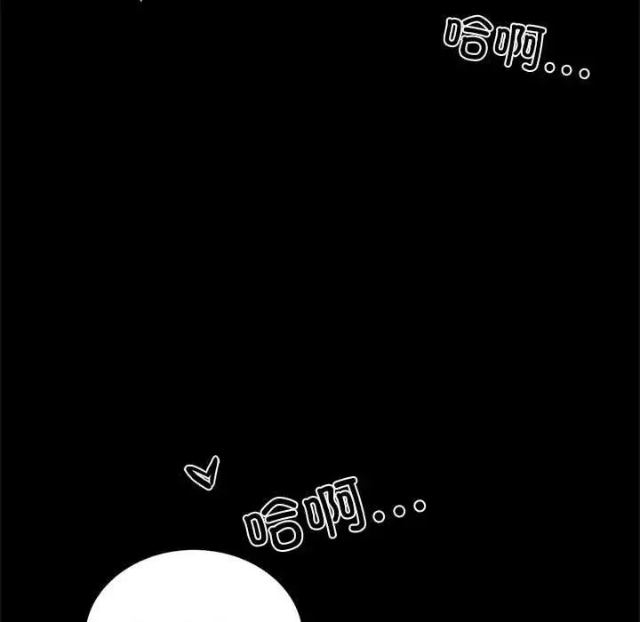 背叛的开始-第3话 - 图片 92