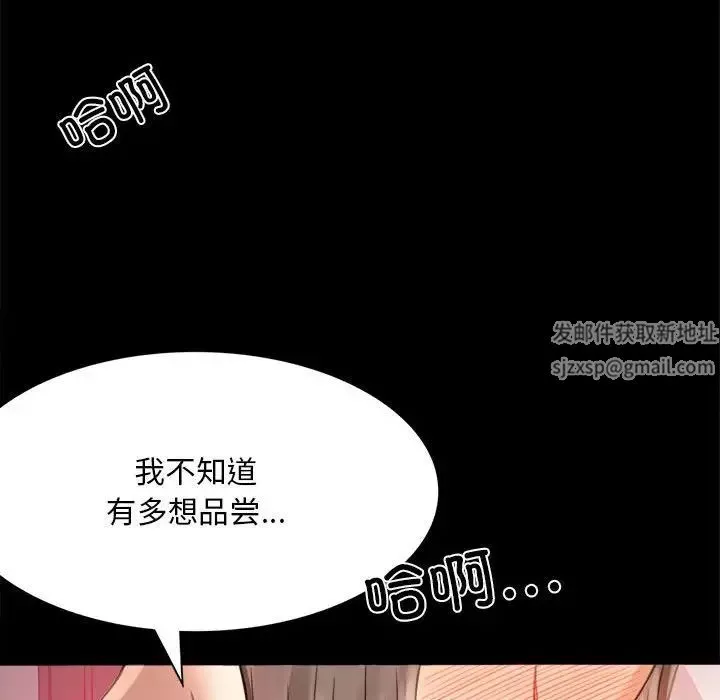 背叛的开始第3話