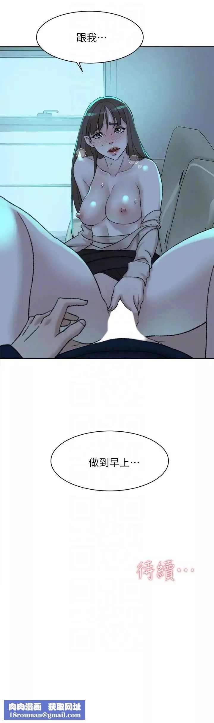 她的高跟鞋第92話-半夜的公司休息室內…