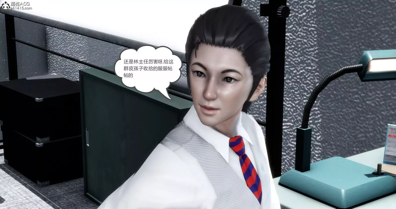 [3D]妈妈和女友是仇敌的性奴-第23章【第1话】 - 图片 12