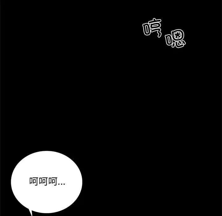 背叛的开始-第3话 - 图片 96