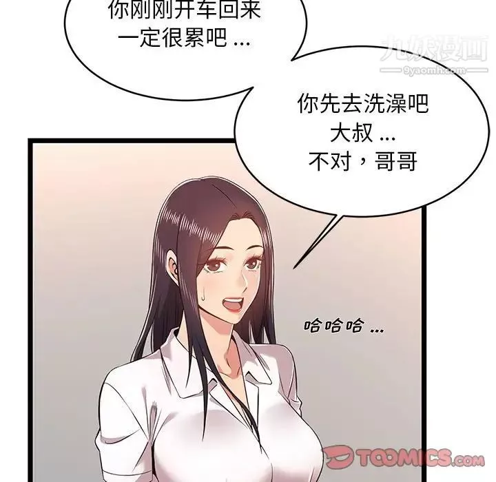 蚂蚁地狱-第9话 - 图片 81