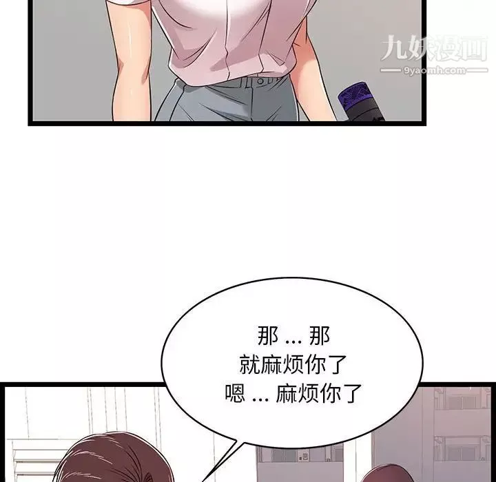蚂蚁地狱-第9话 - 图片 82