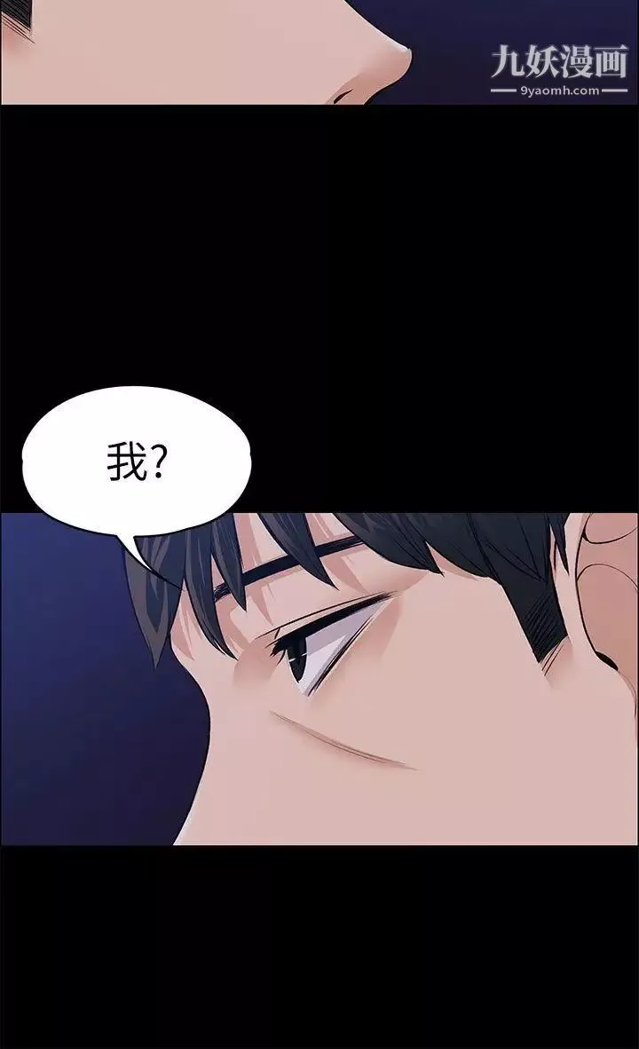 上司的妻子第18話-去我家吧!