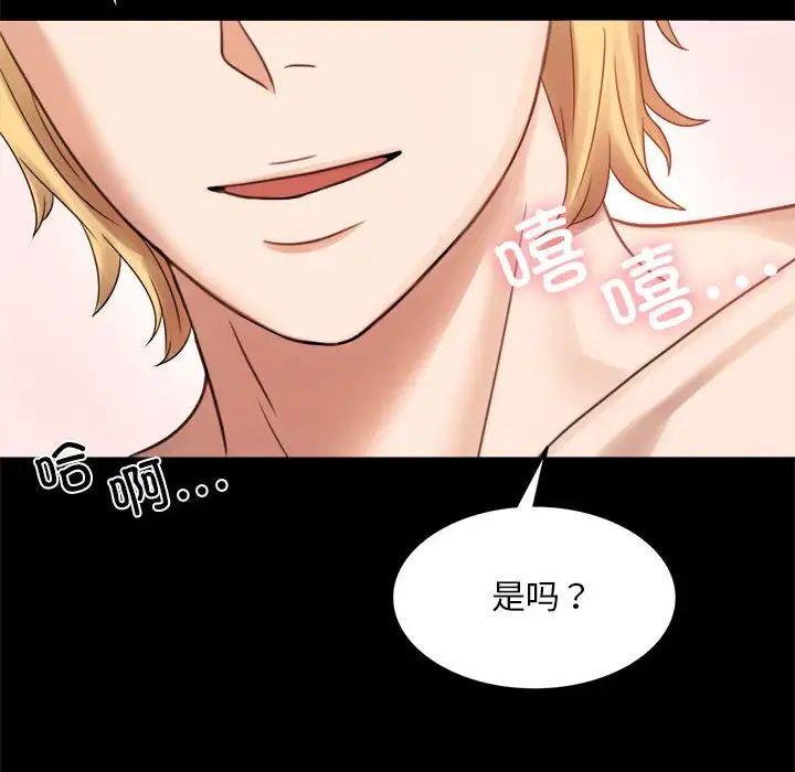 背叛的开始第3话