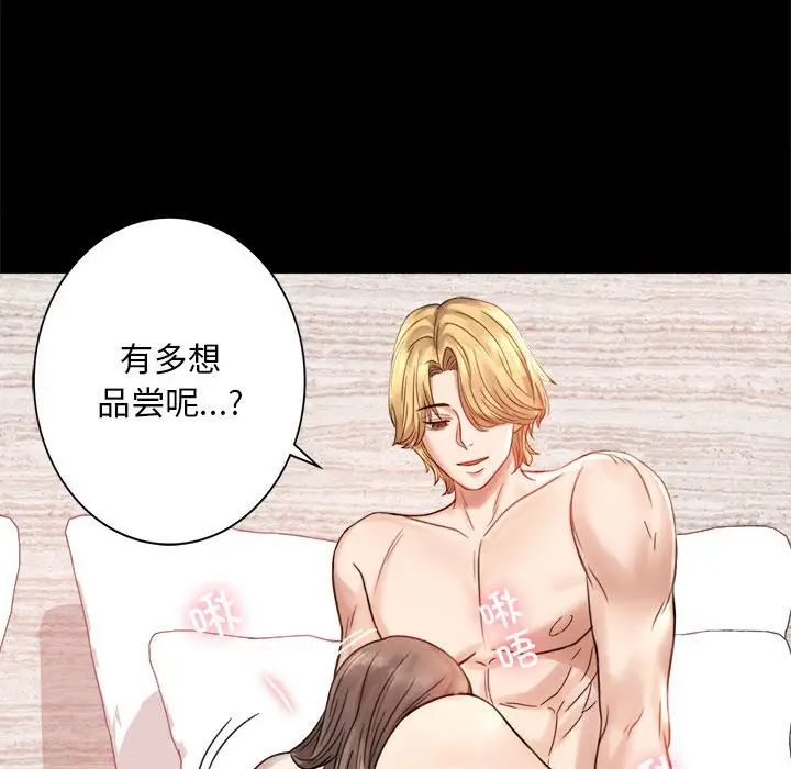 背叛的开始第3话