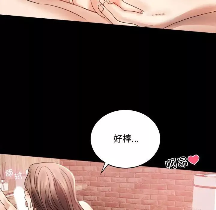 背叛的开始第3話