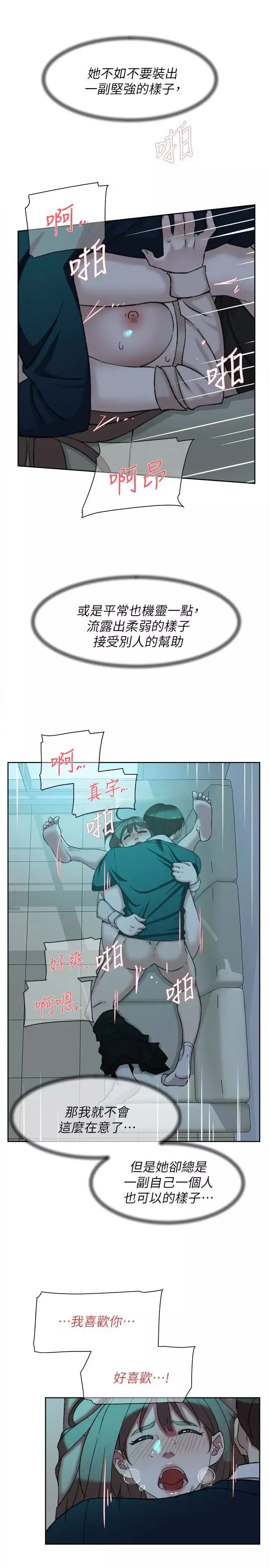 她的高跟鞋-第93话-世润的真心 - 图片 5