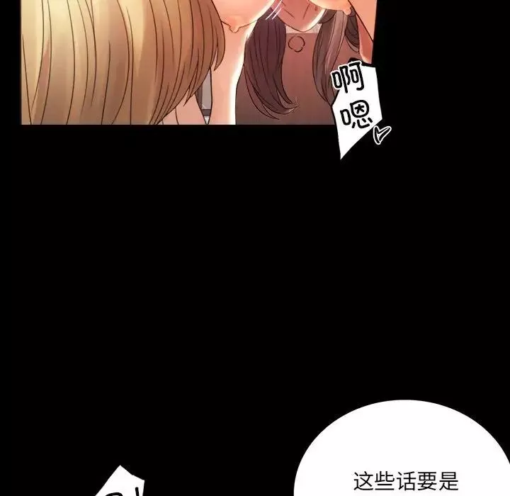 背叛的开始-第3话 - 图片 104