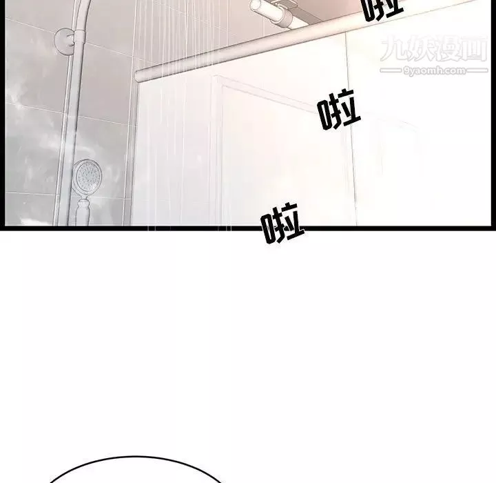 螞蟻地獄第9話