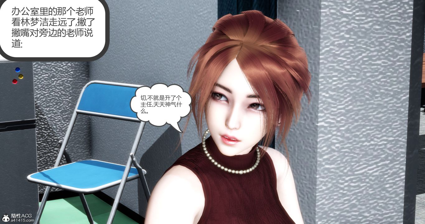 [3D]妈妈和女友是仇敌的性奴第23章【第1话】