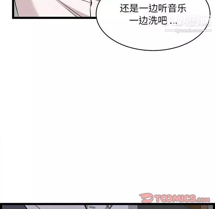 螞蟻地獄第9話