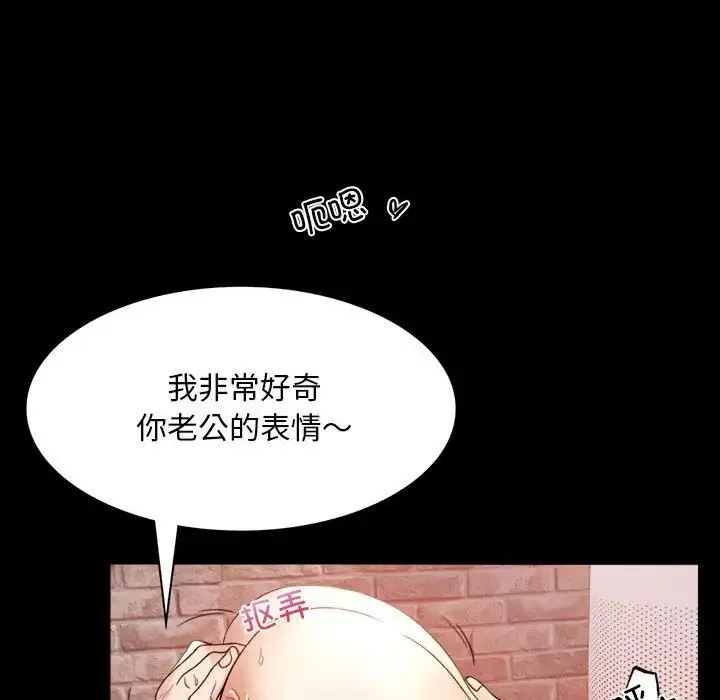 背叛的开始-第3话 - 图片 106