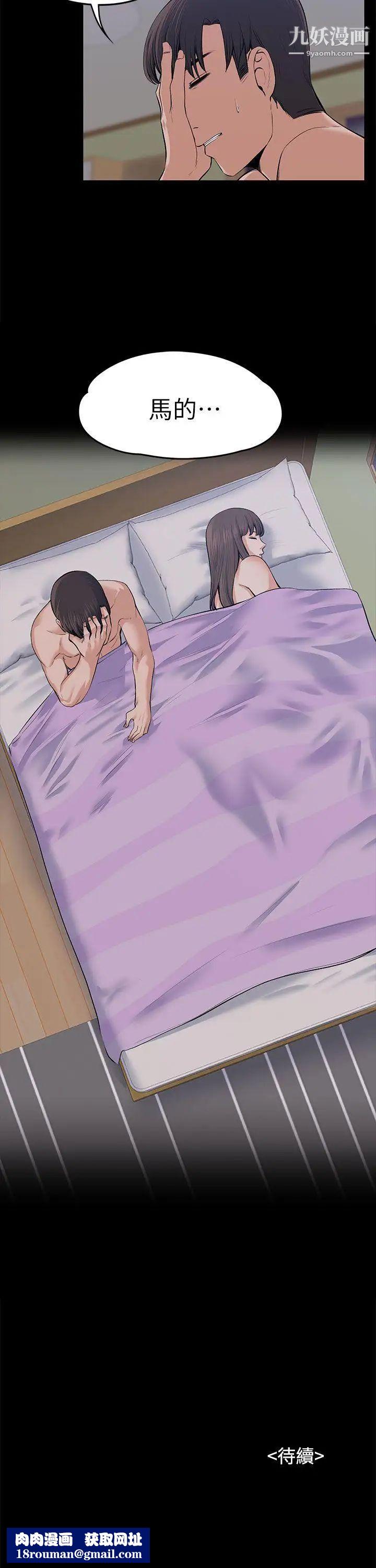 上司的妻子第18话-去我家吧!