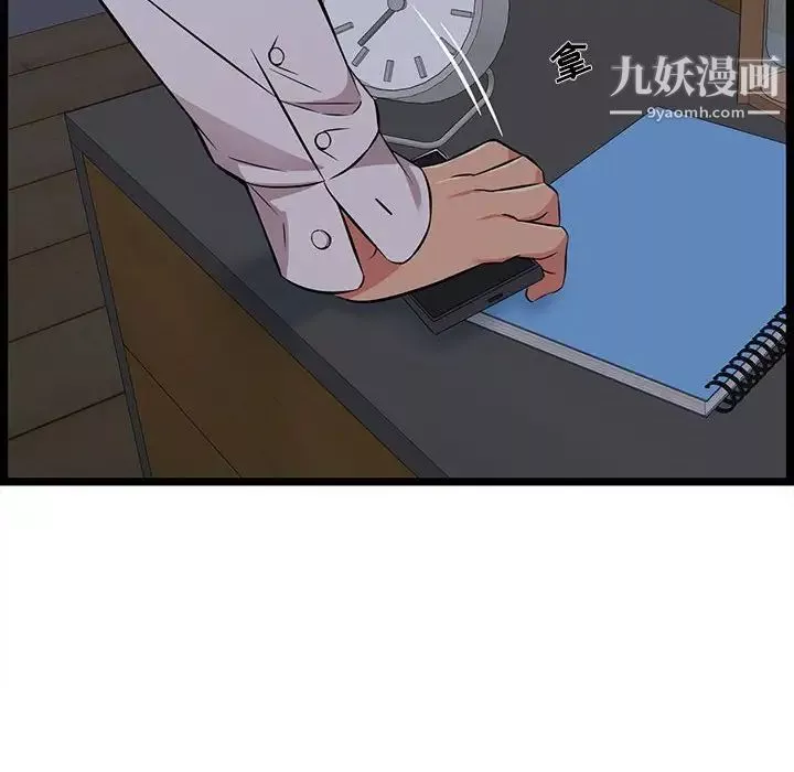 蚂蚁地狱-第9话 - 图片 94