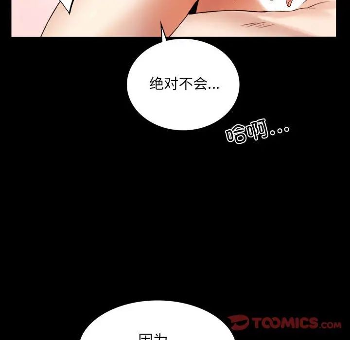 背叛的开始第3话