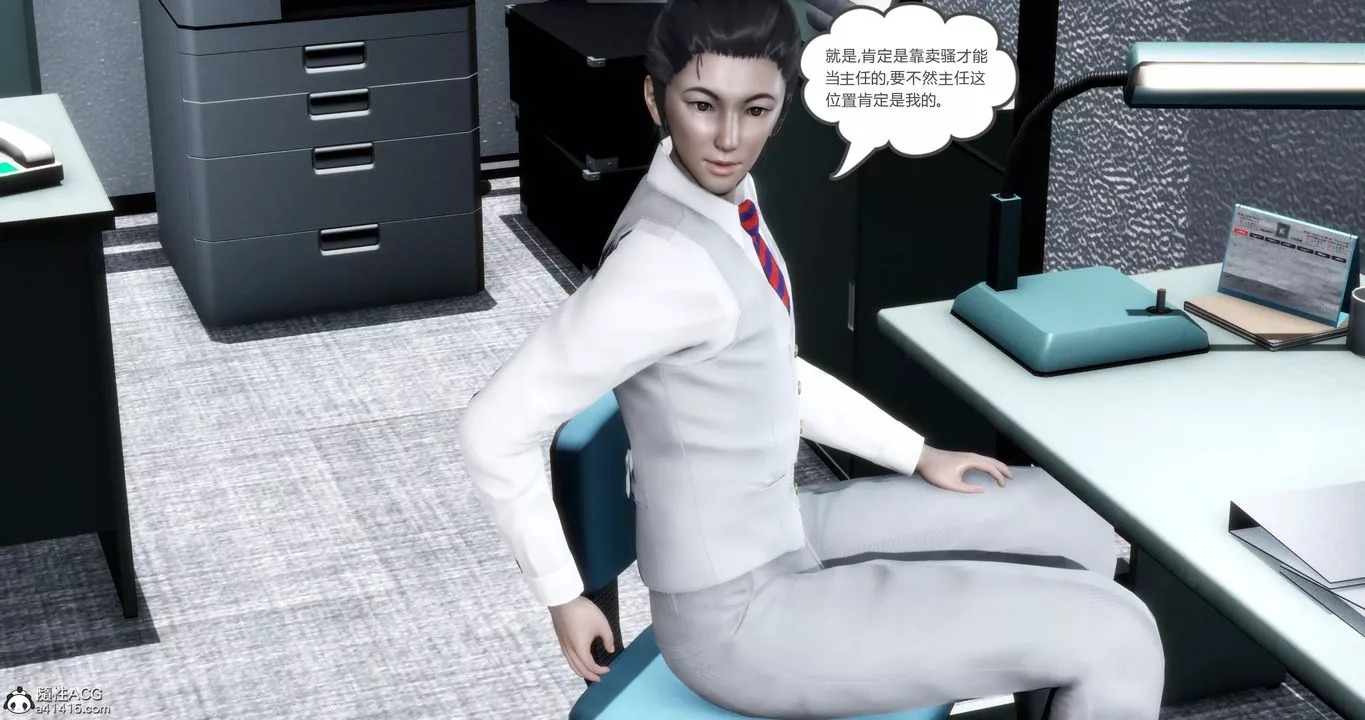 [3D]妈妈和女友是仇敌的性奴-第23章【第1话】 - 图片 25
